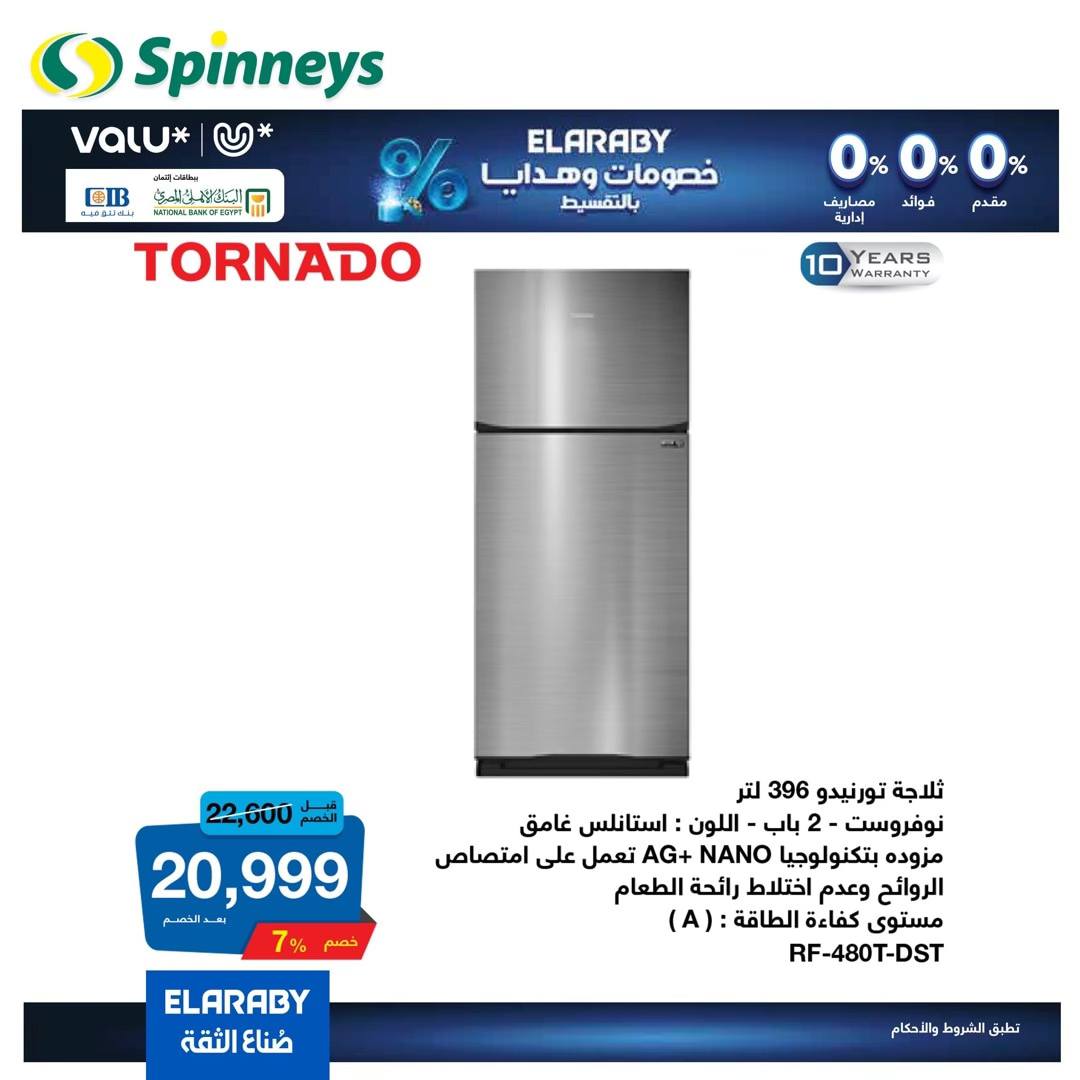 spinneys offers from 13jan to 18jan 2025 عروض سبينس من 13 يناير حتى 18 يناير 2025 صفحة رقم 6